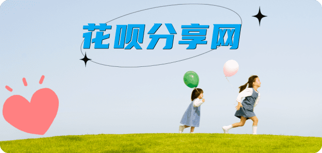 蚂蚁花呗怎么提现出来?花呗怎么套,花呗提现靠谱商家-南昌网